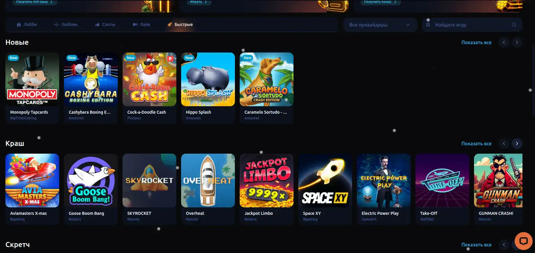 Мобильная версия Cat casino на телефоне